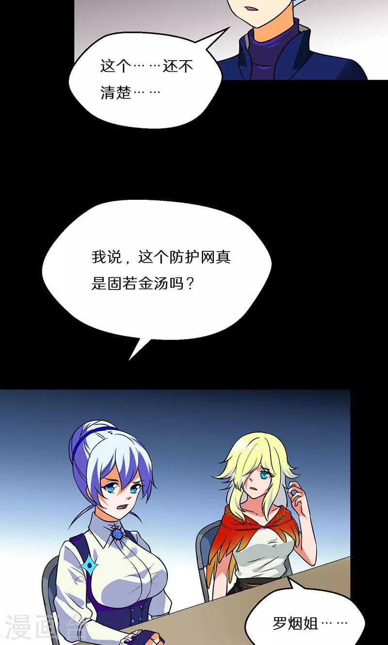 第53话24