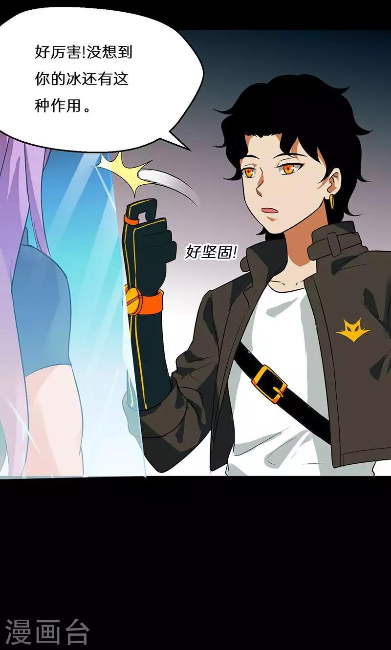 第39话20