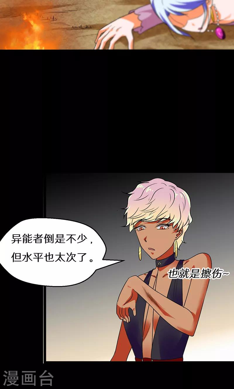 第38话10