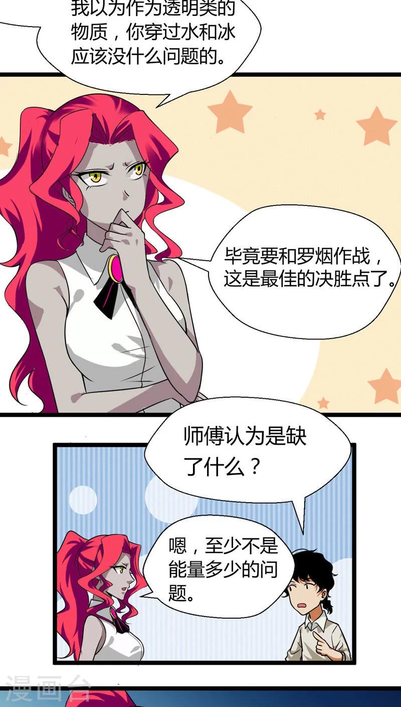 第15话9