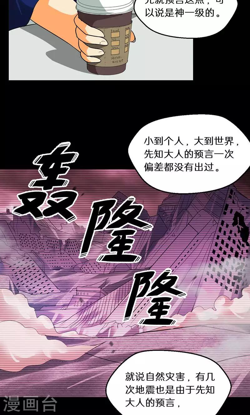第41话7