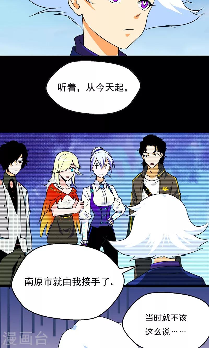 第40话3