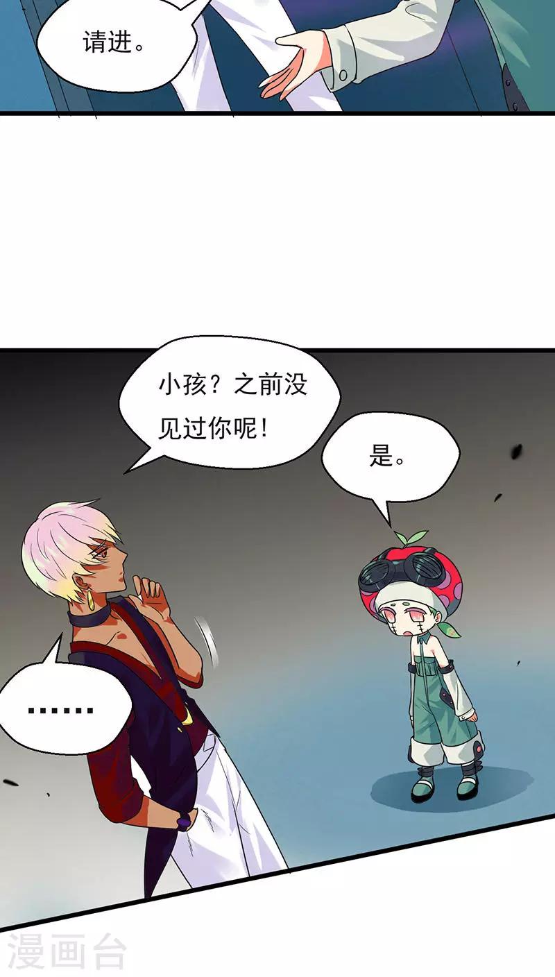 第26话3