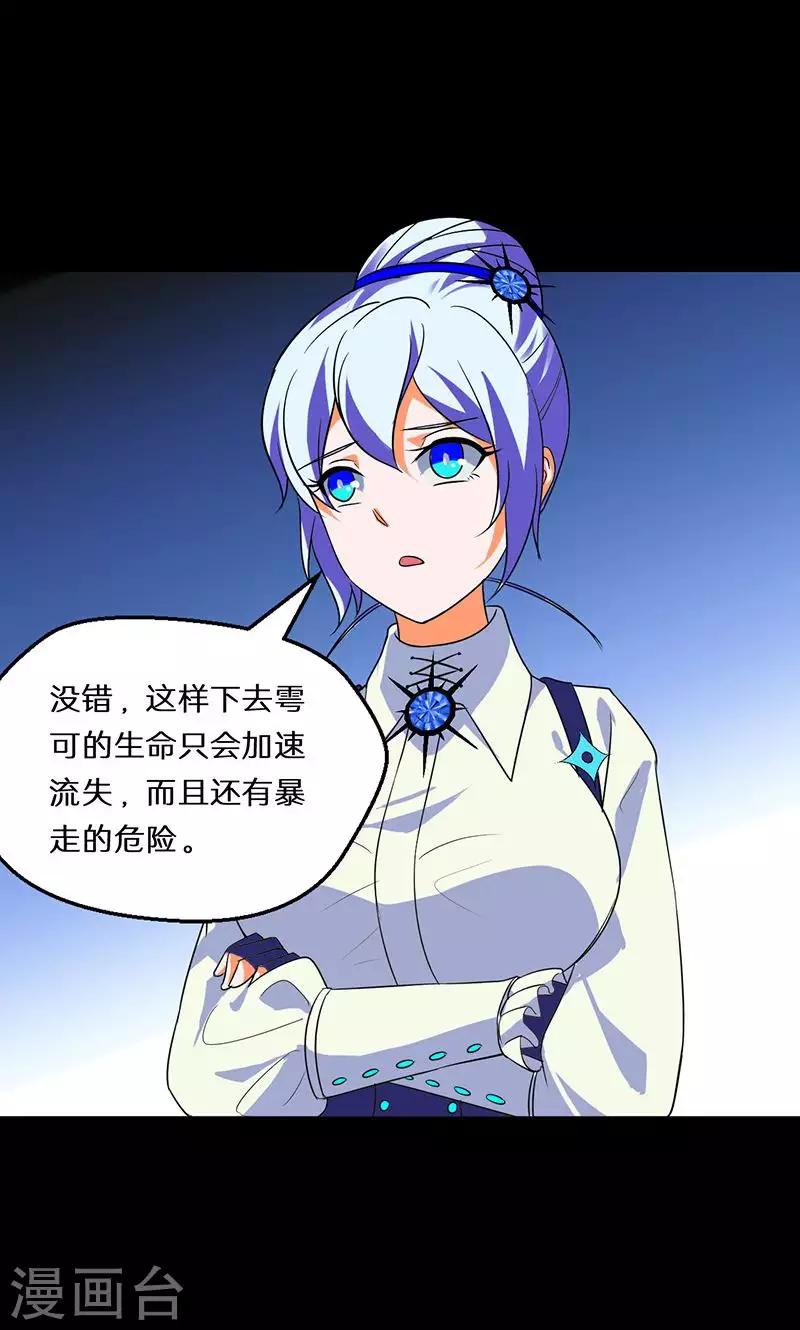第39话10