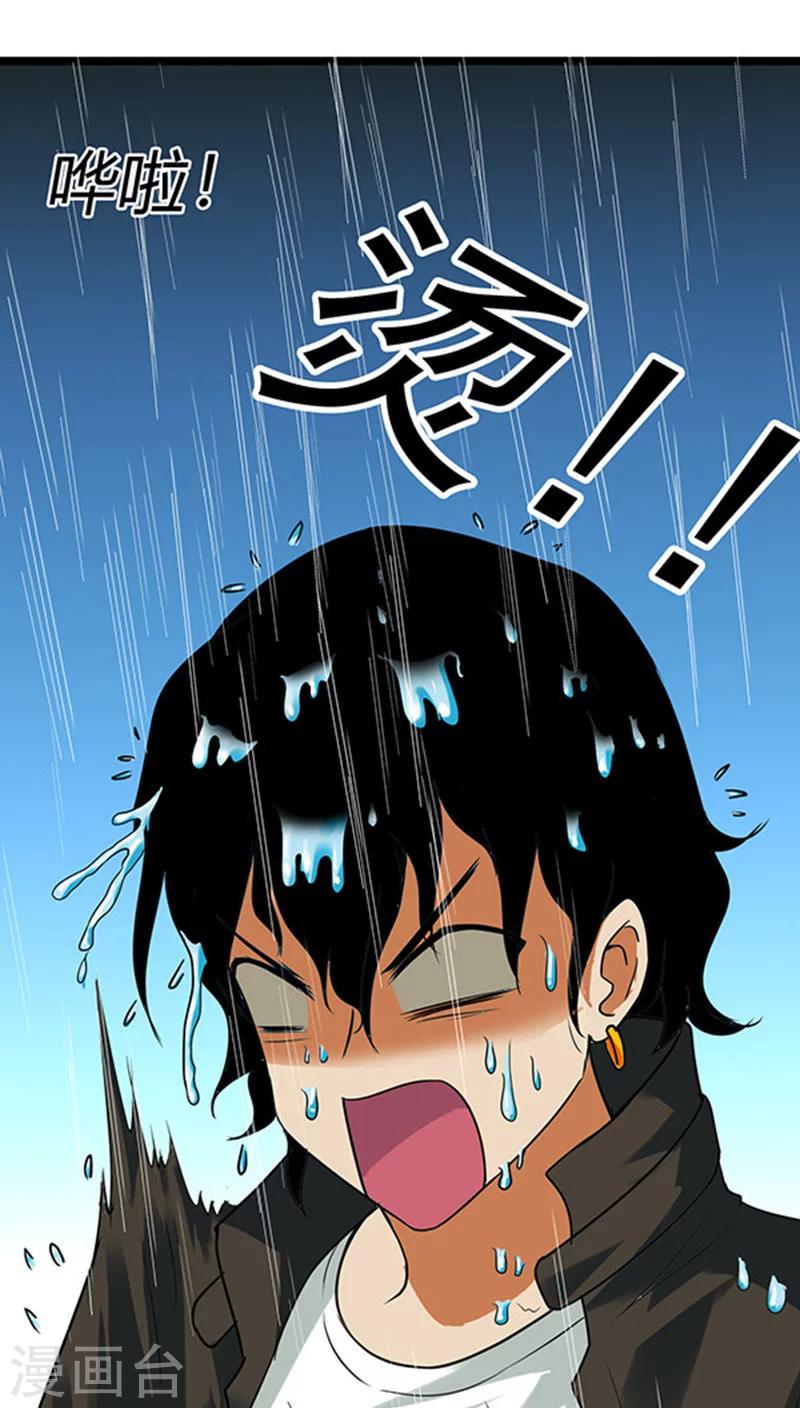 第17话8