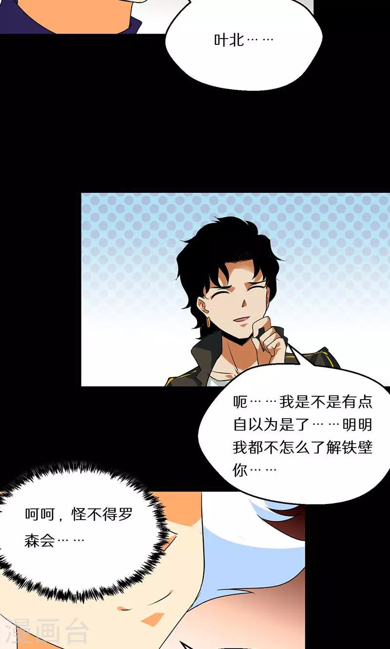 第54话15