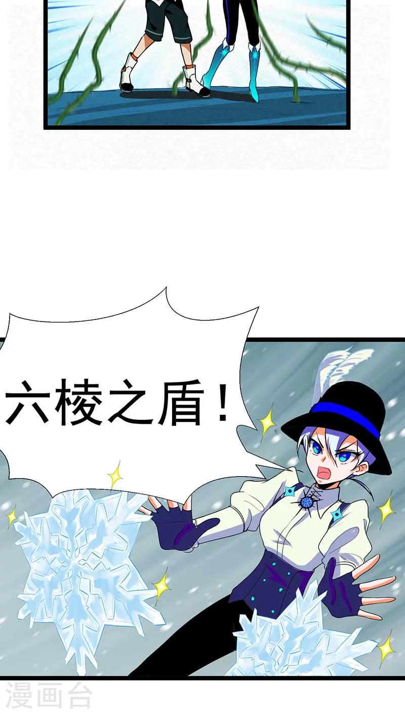 第8话3