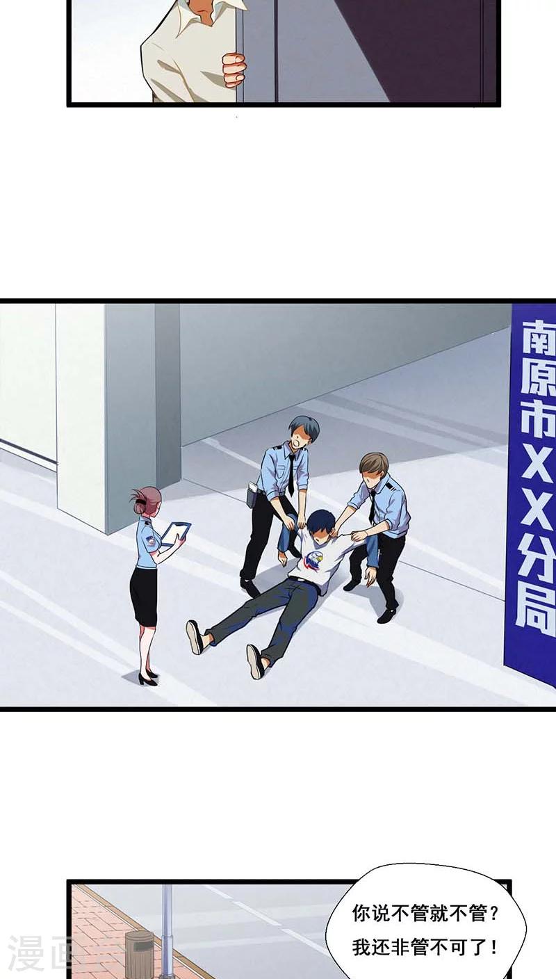 第6话7