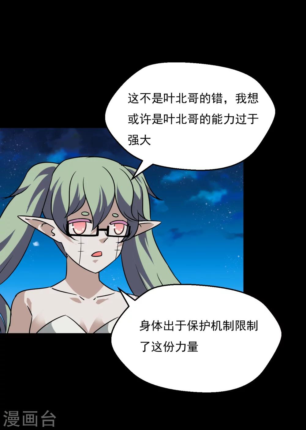 第61话11