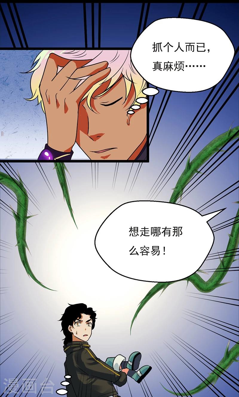 第32话10