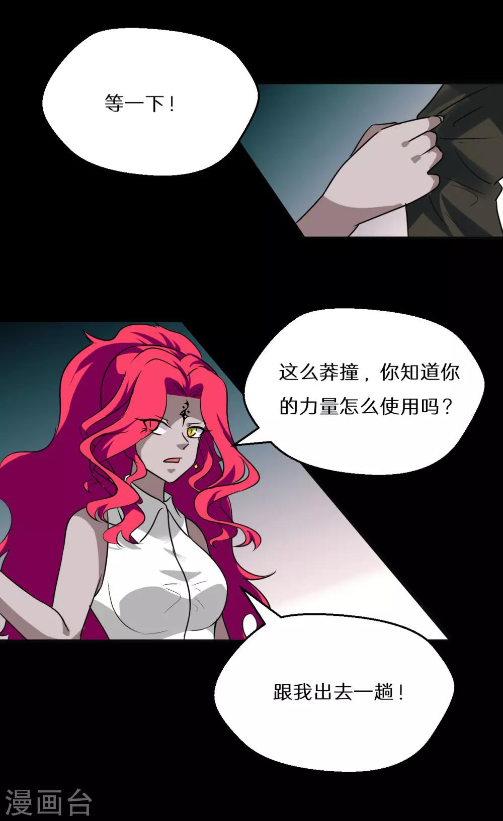 第67话15