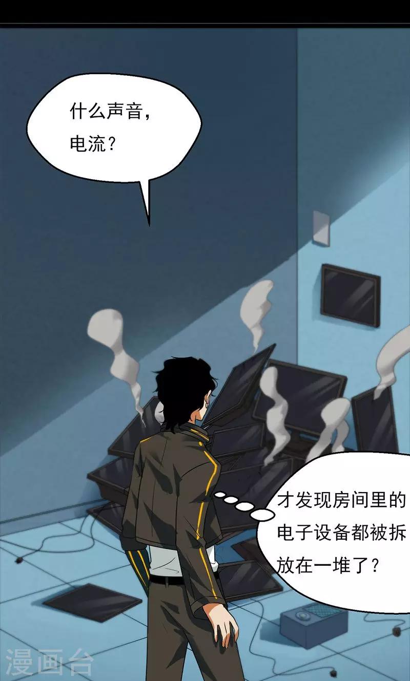 第31话19