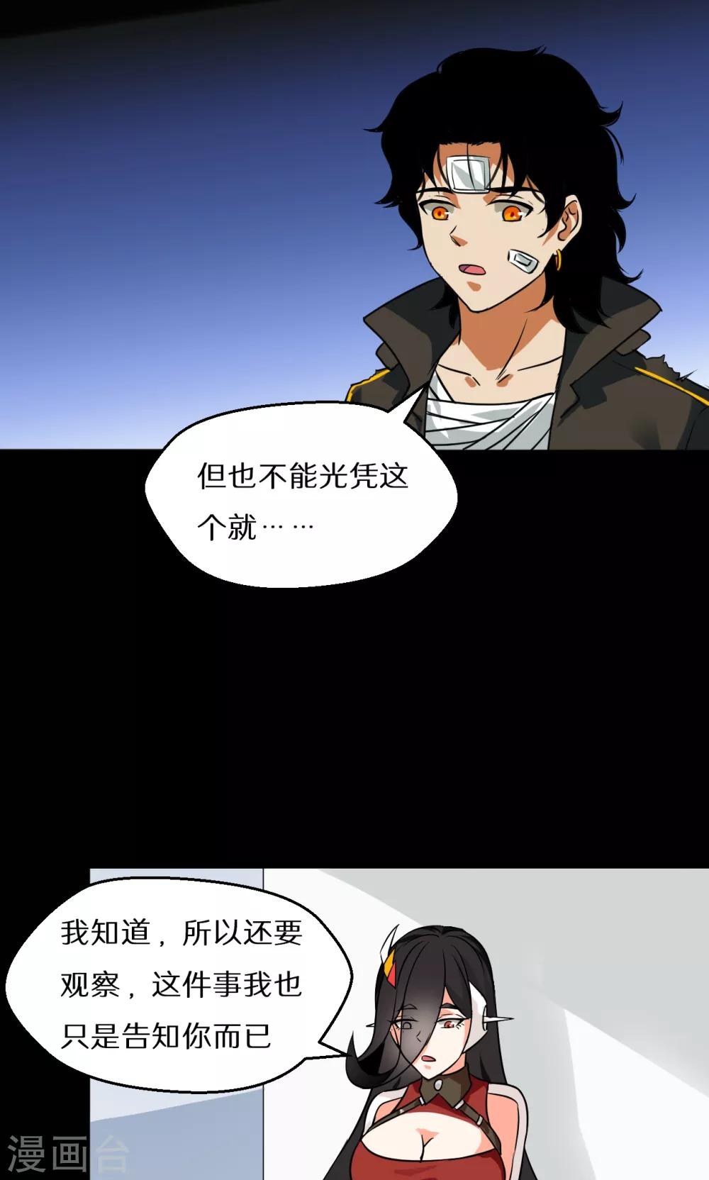 第51话31