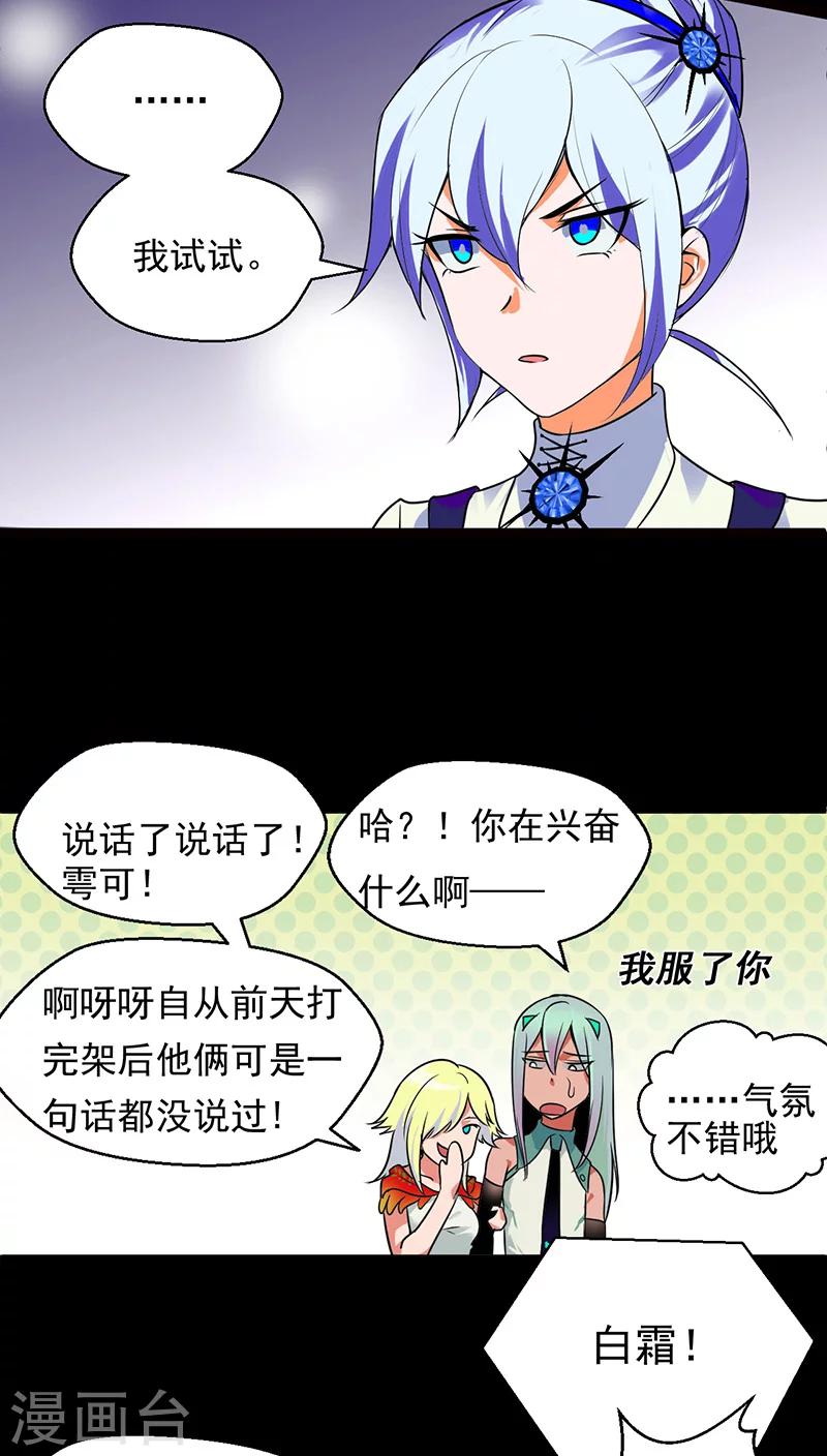 第23话4