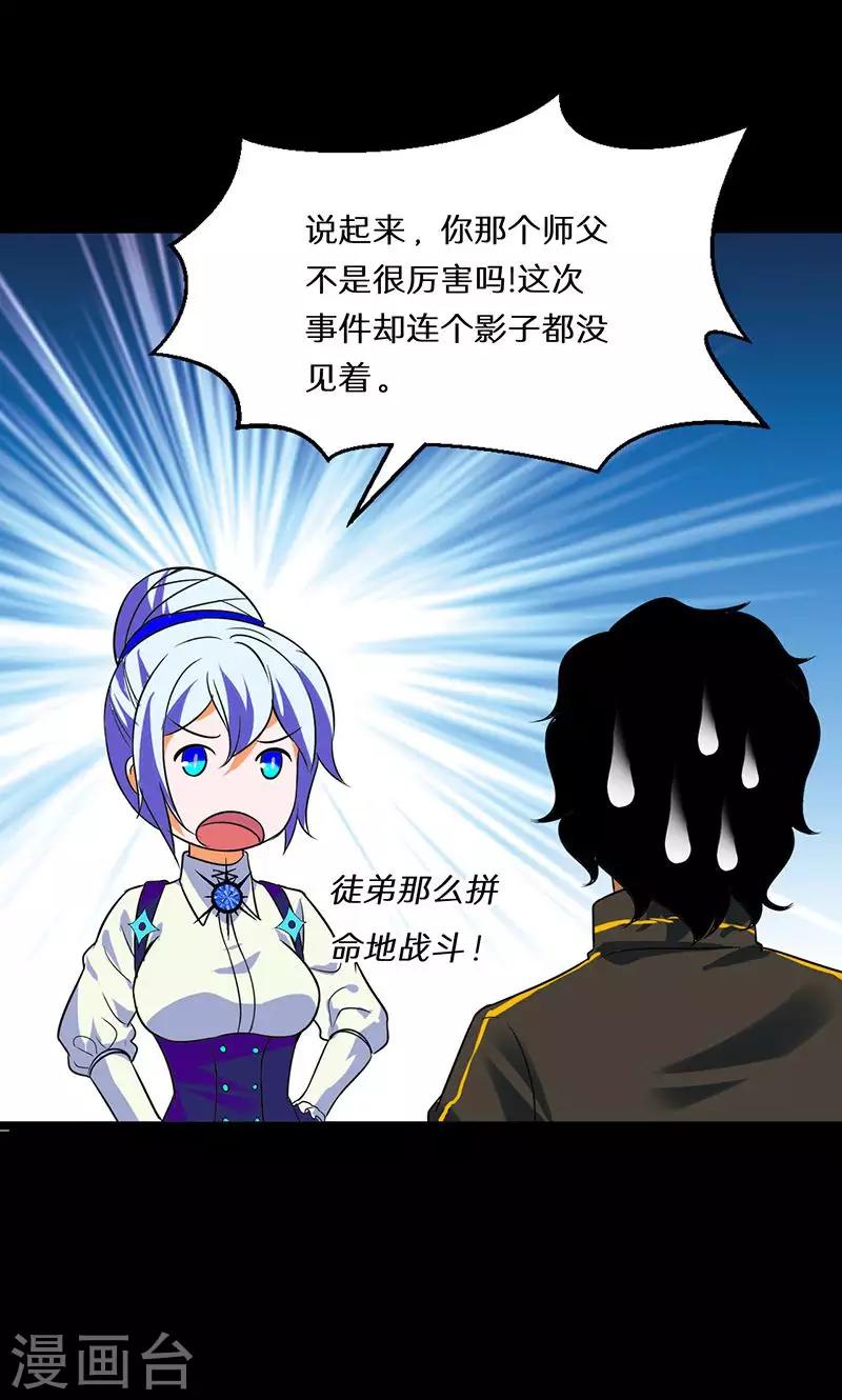 第39话22