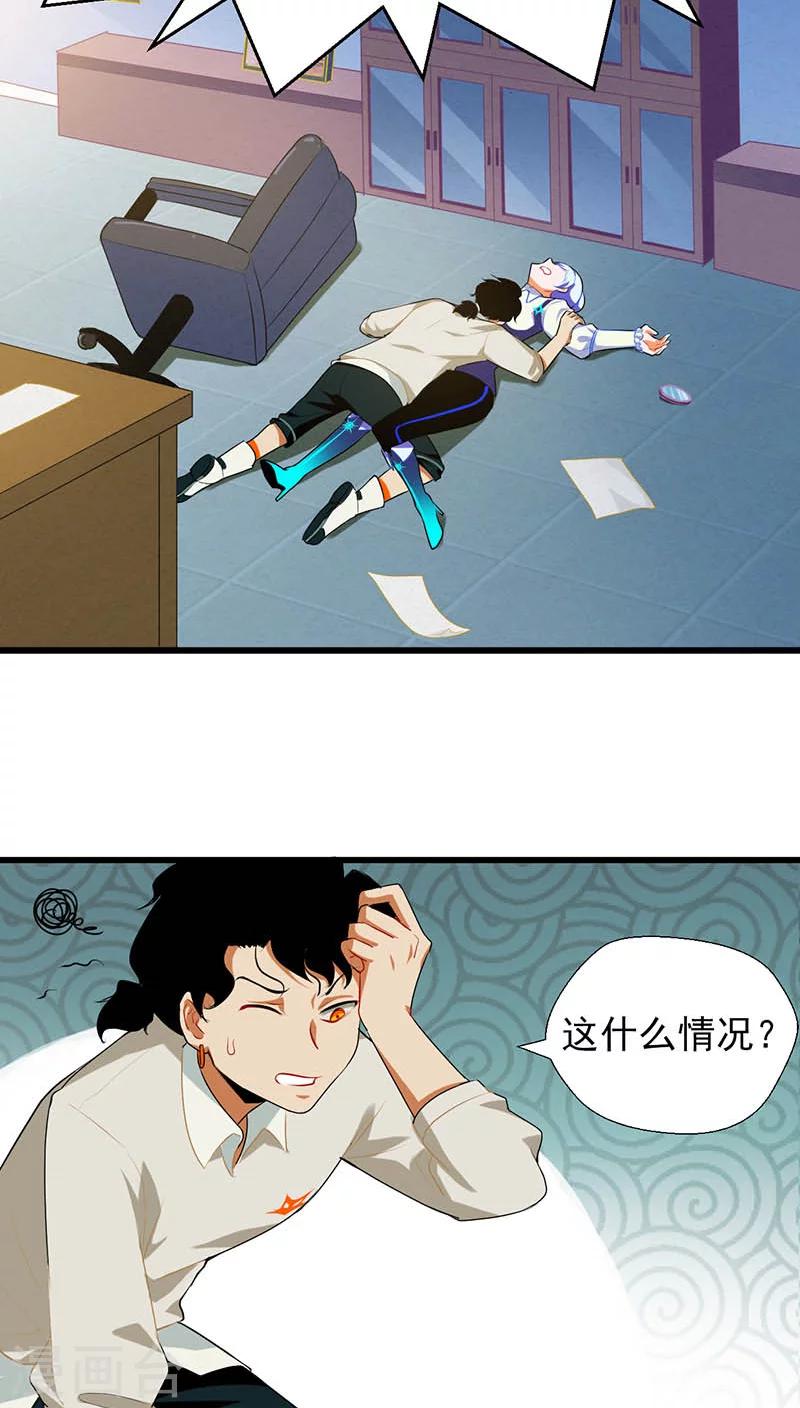 第5话8
