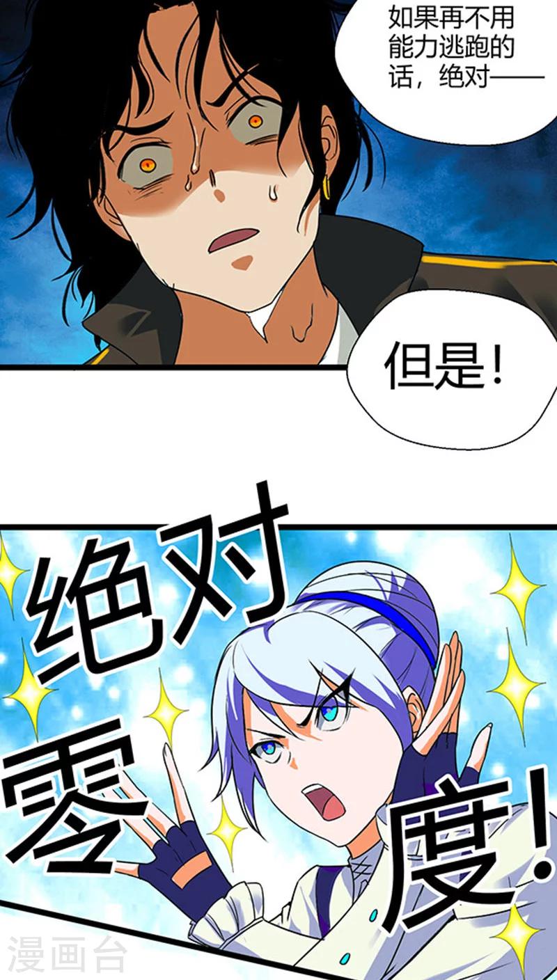 第17话12
