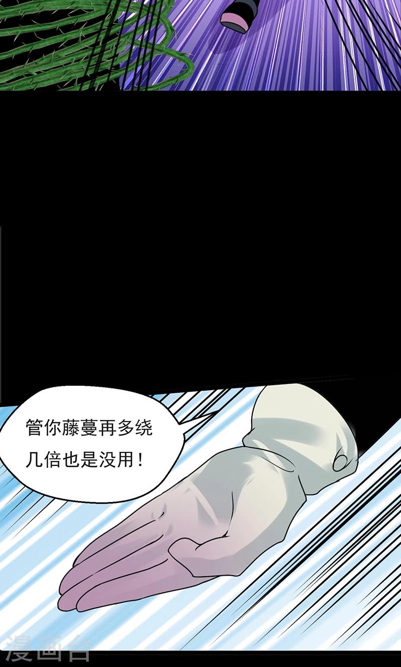 第32话24