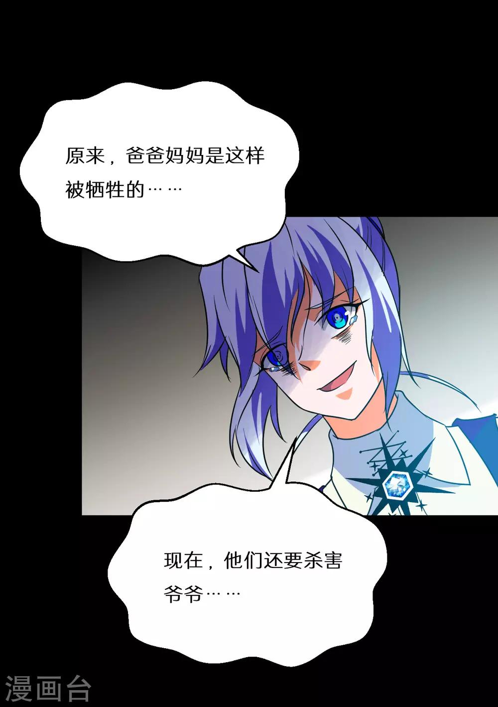 第67话5