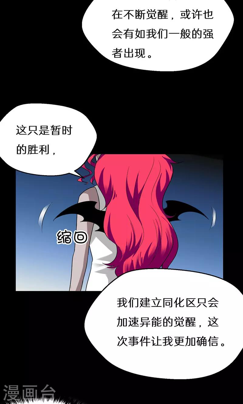 第38话21