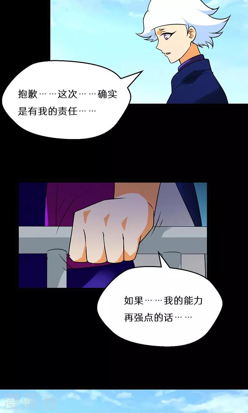 第54话3