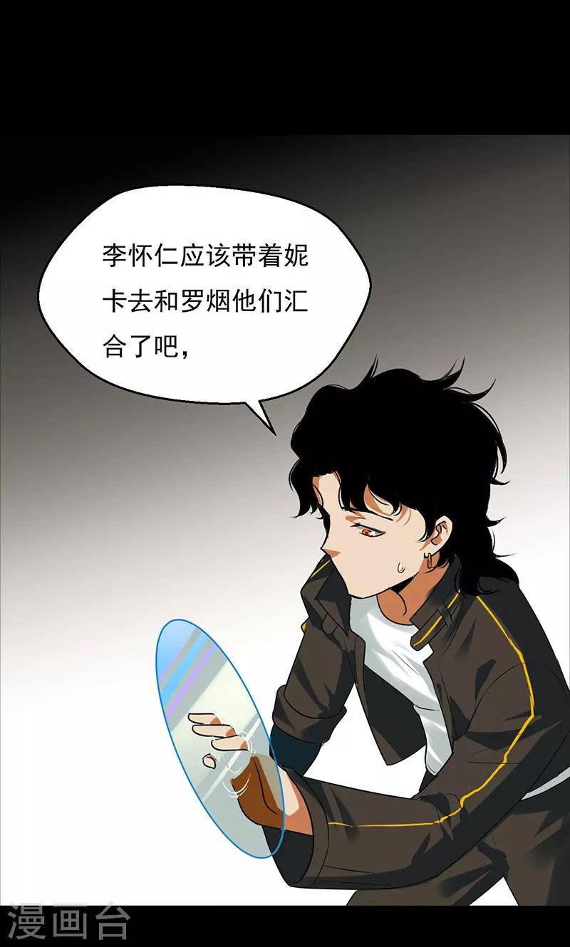 第34话3