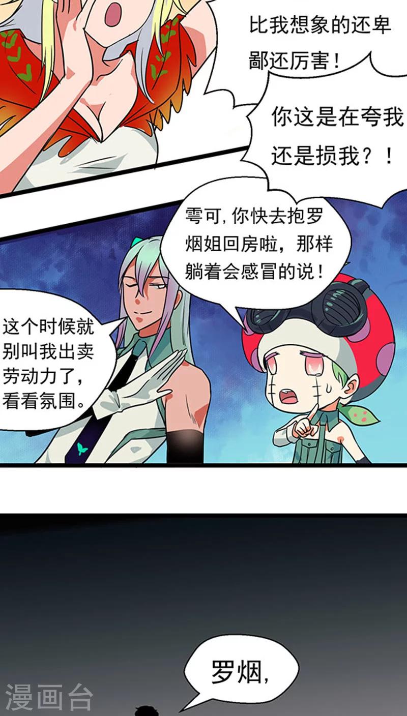 第19话10