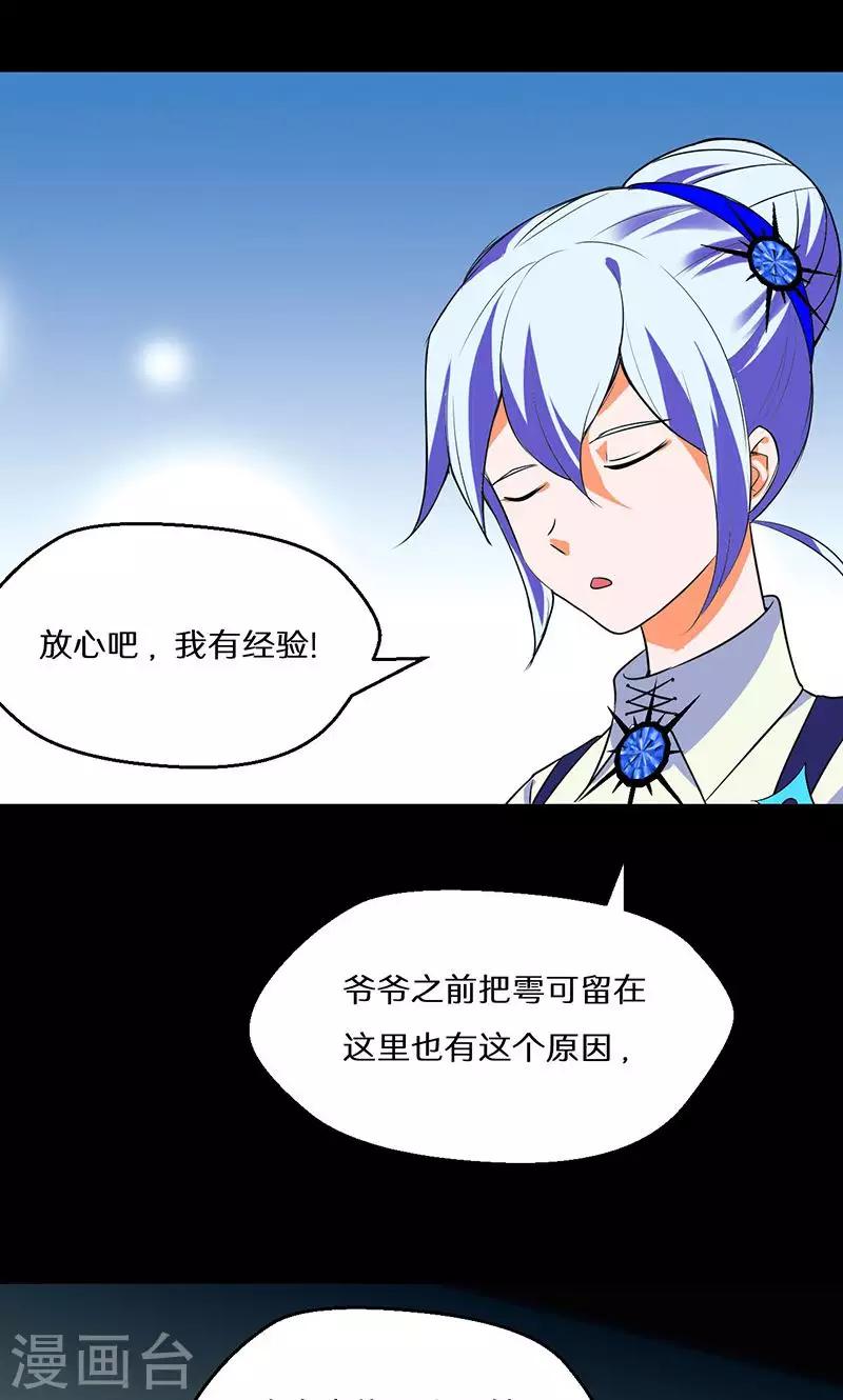 第39话12