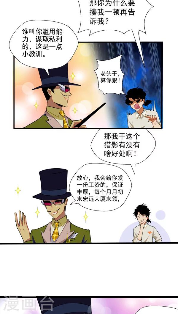 第3话24