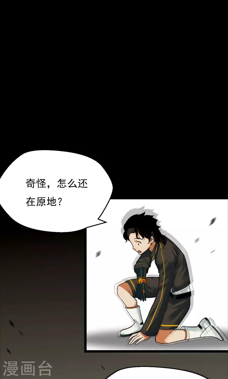 第34话4