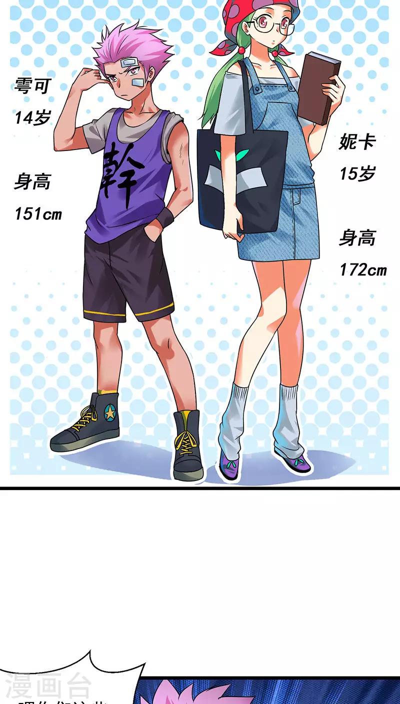 第26话18