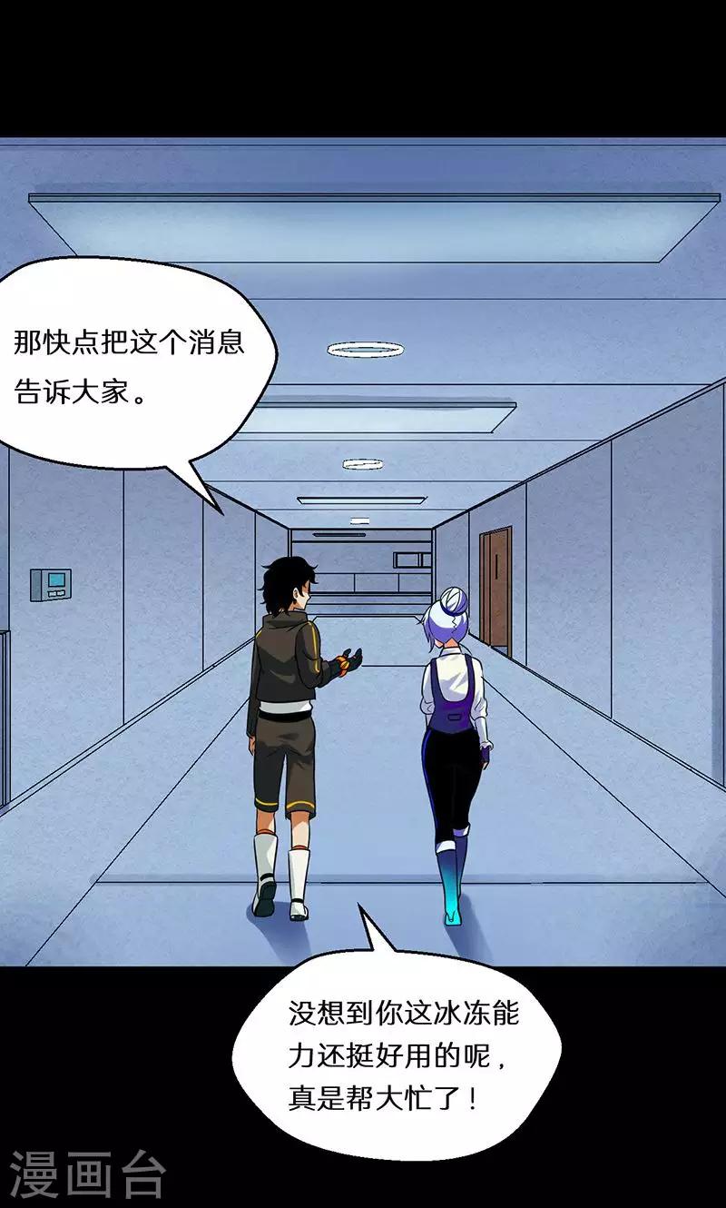 第39话30