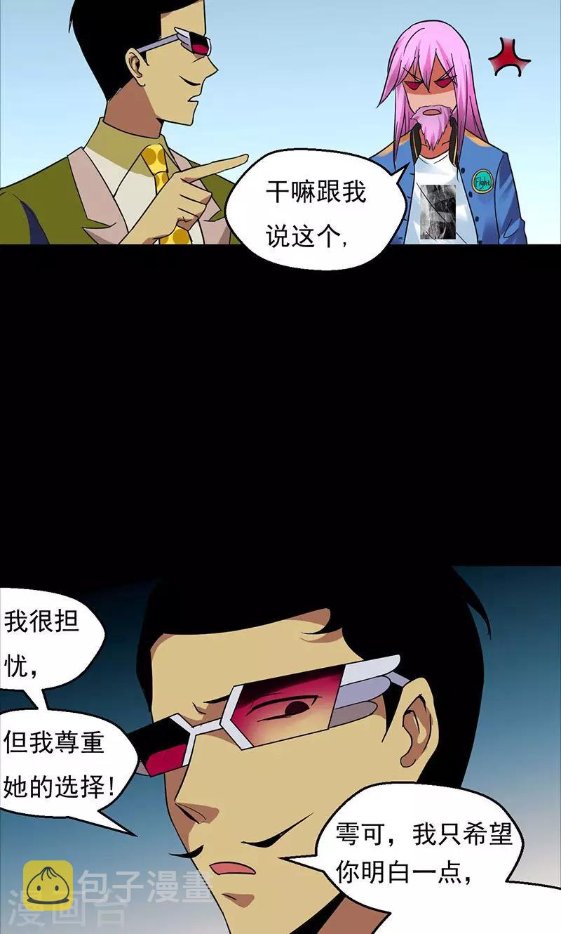 第29话11