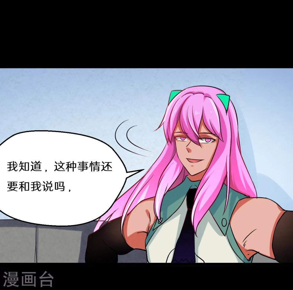 第66话38