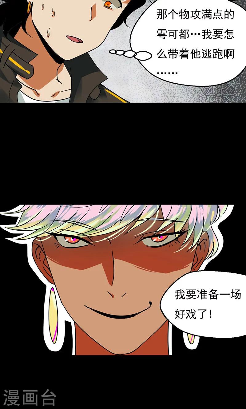 第33话21