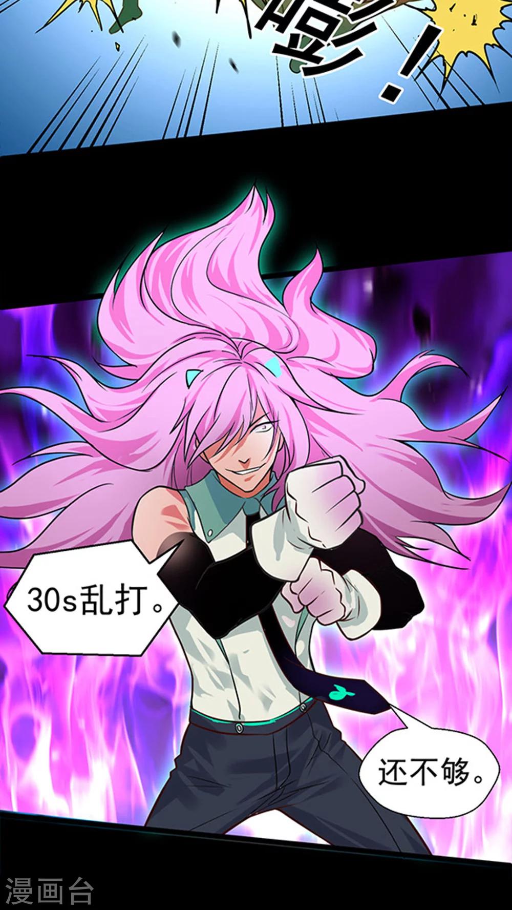 第21话23