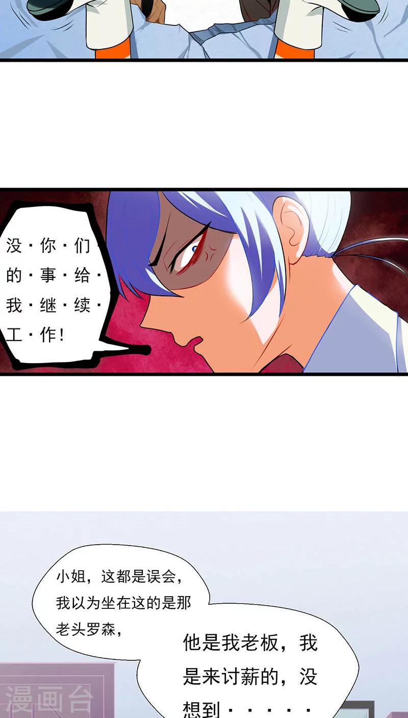 第5话14