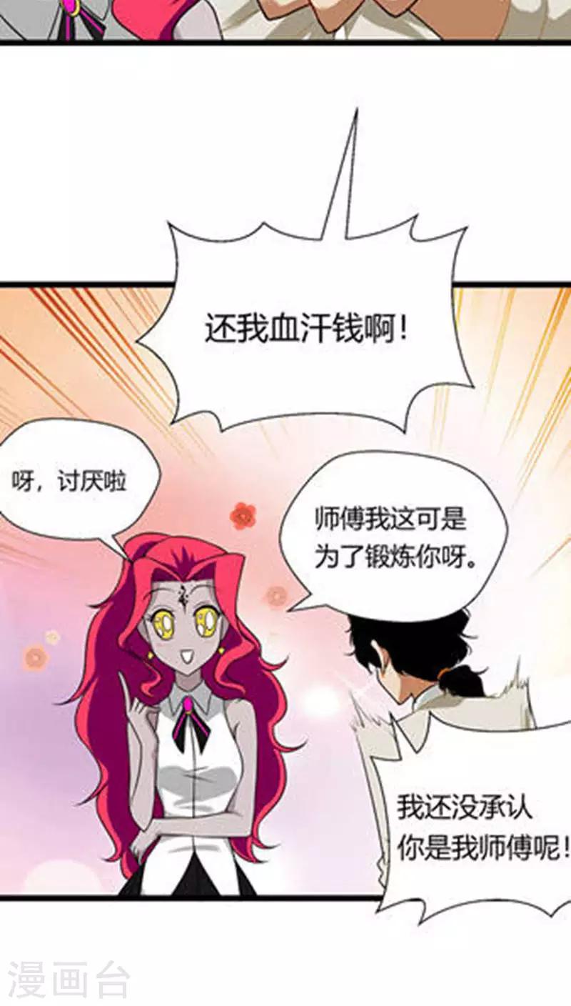 第13话23