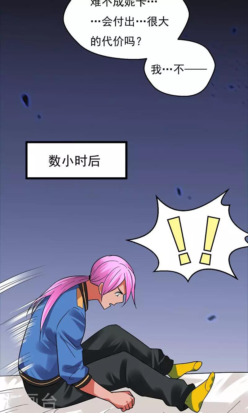 第30话7