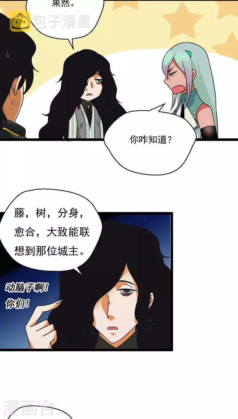 第24话5