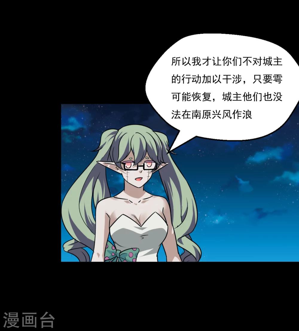 第61话2