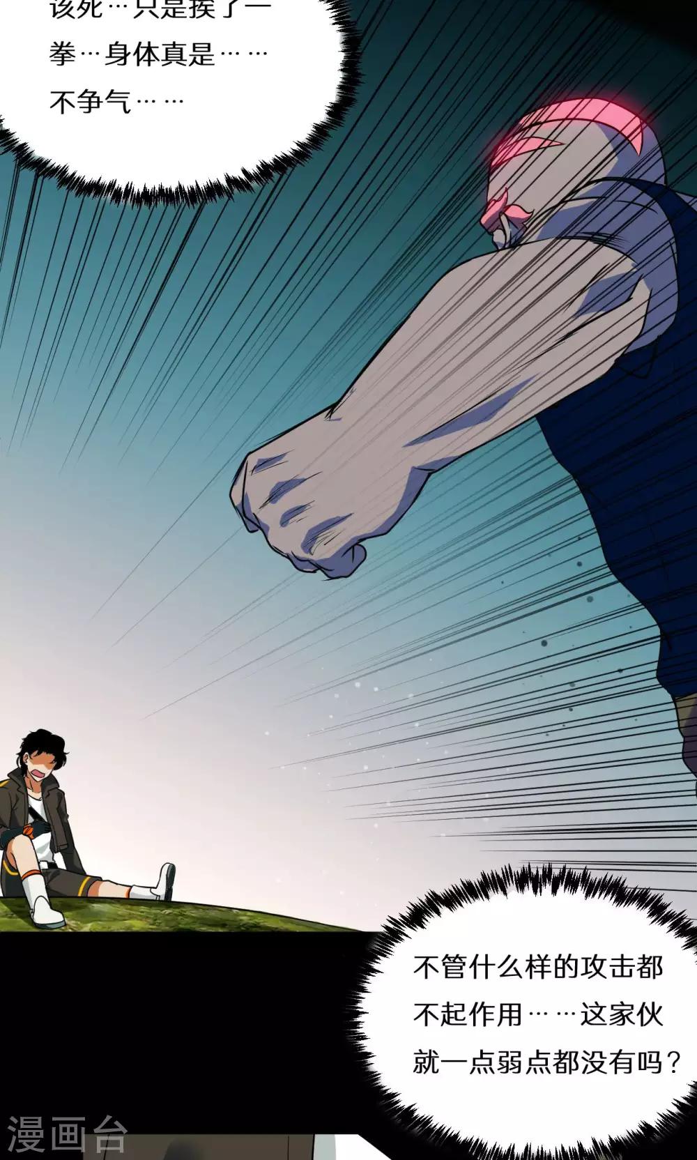 第45话21