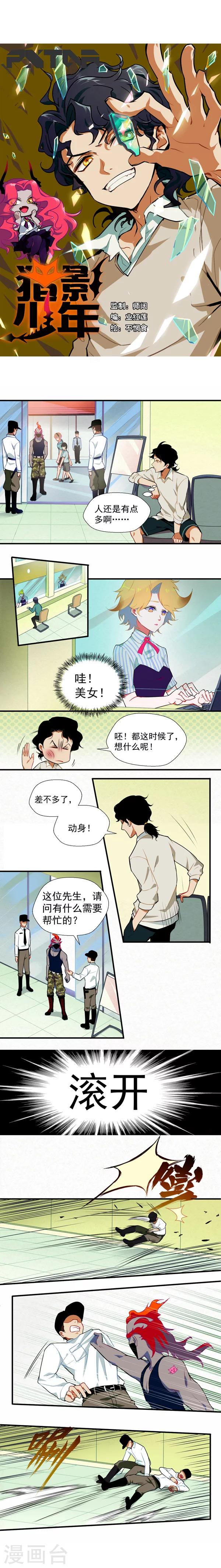 第1话1