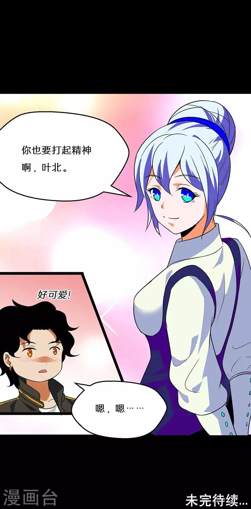 第39话33