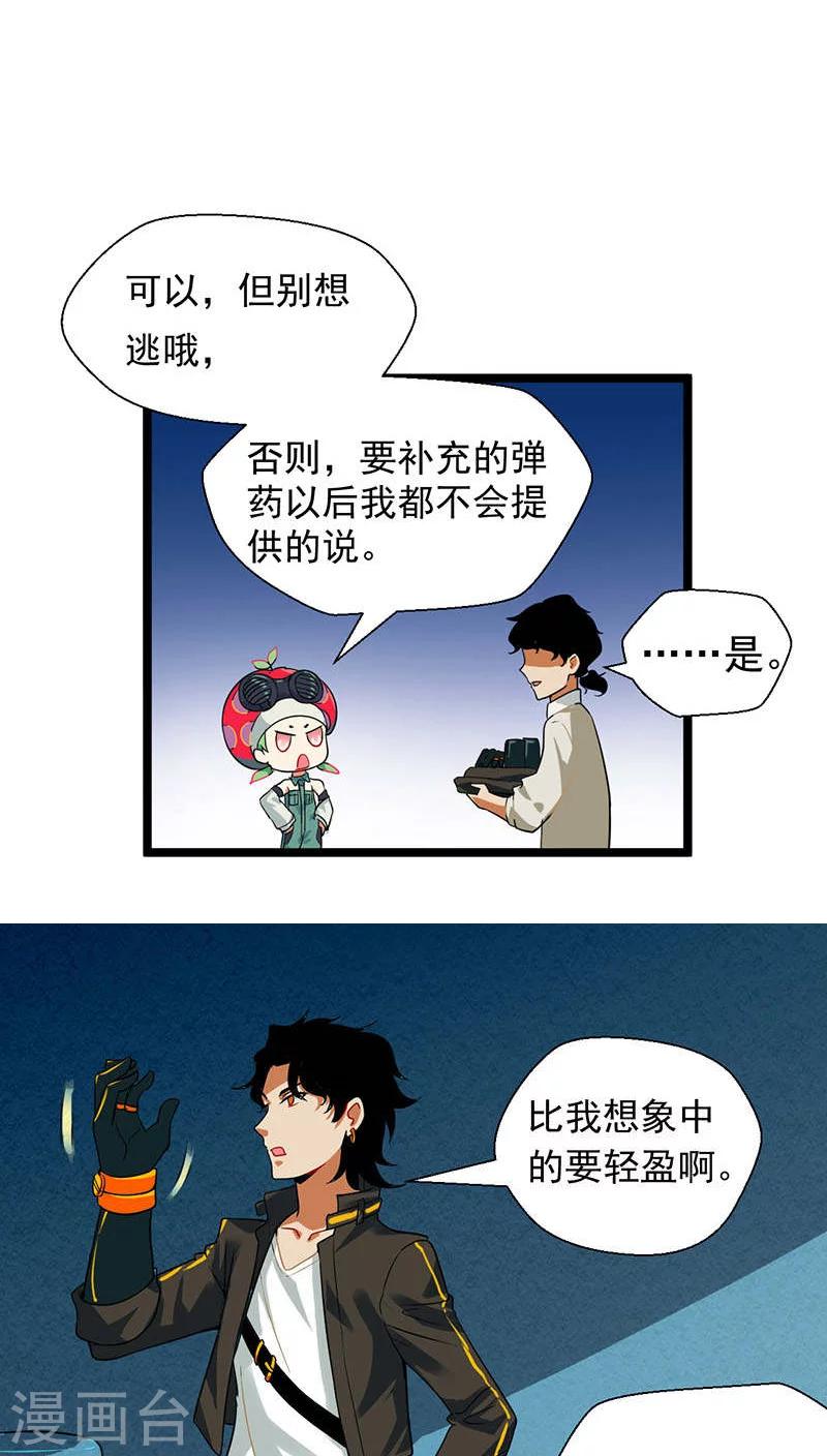第14话21