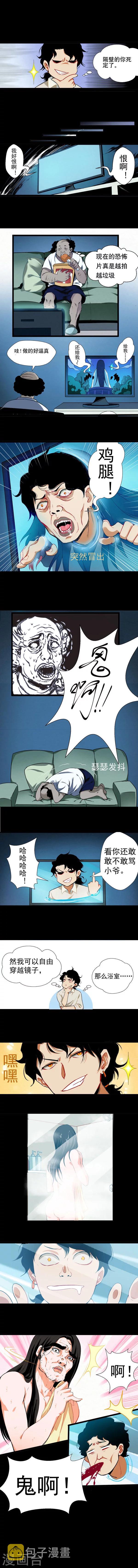 第2话3
