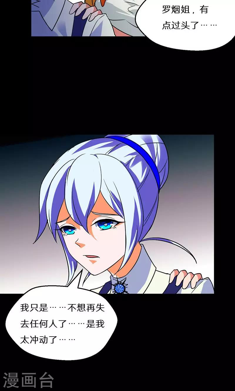 第53话30