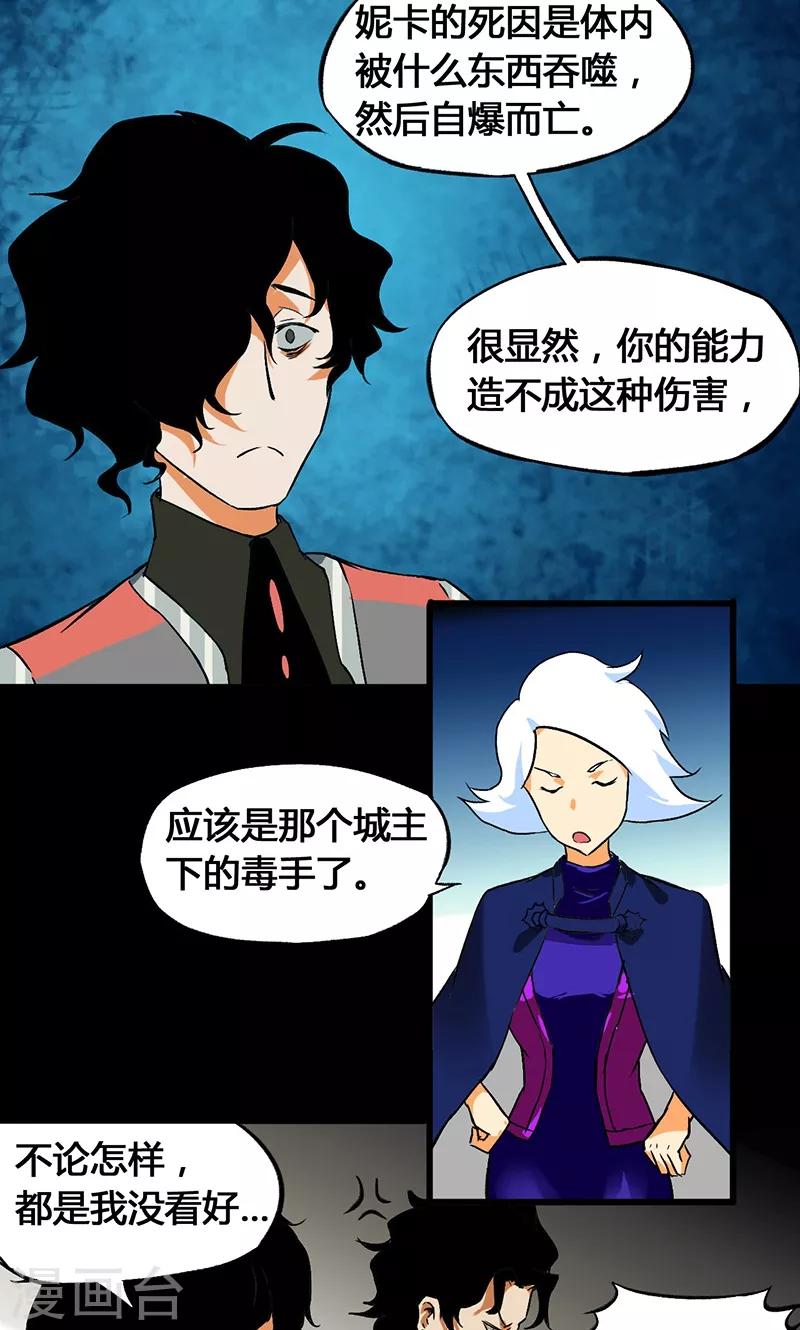 第37话9