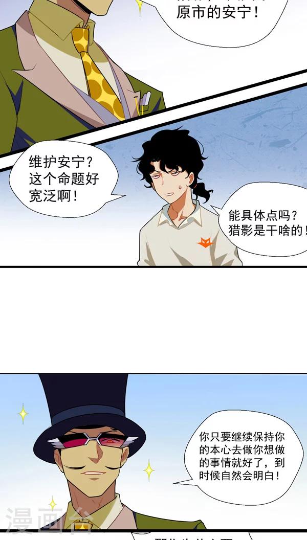 第3话23