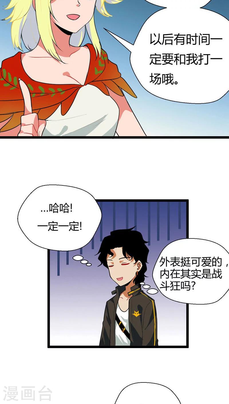 第15话5